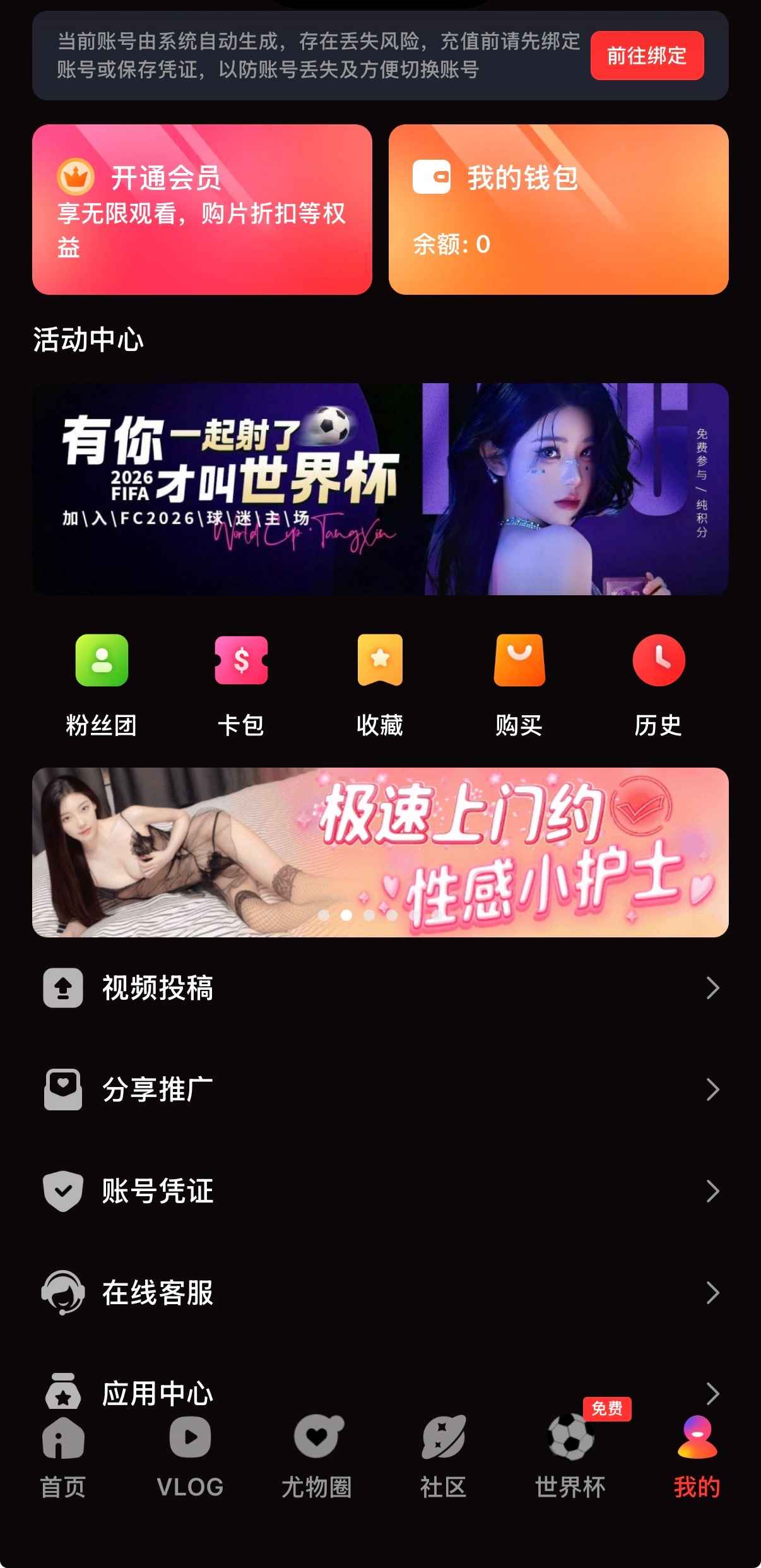 国产短视频 APP个人中心管理界面截图